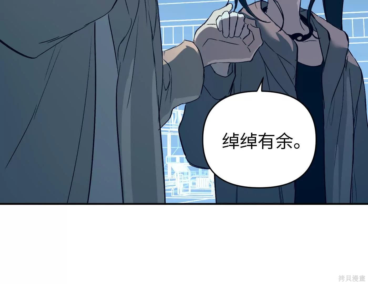 第75话 第74页