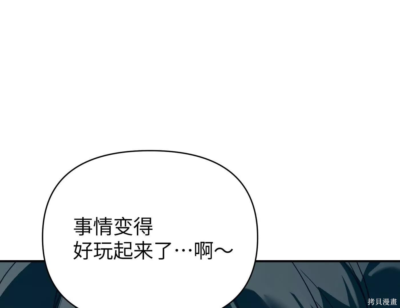 第75话 第76页