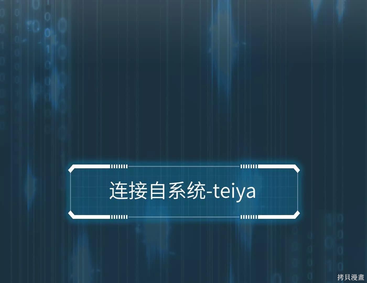 第75话 第81页