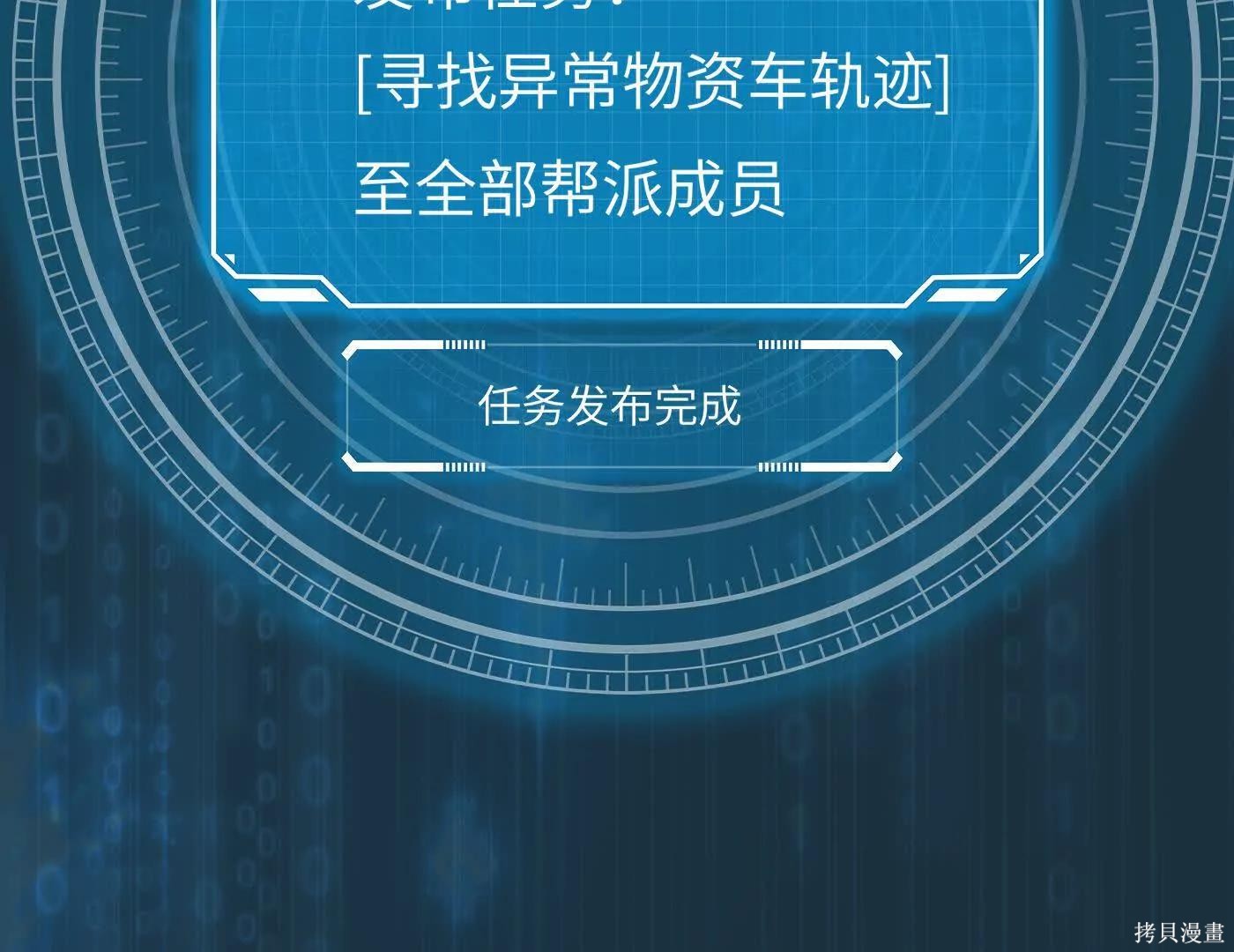 第75话 第83页