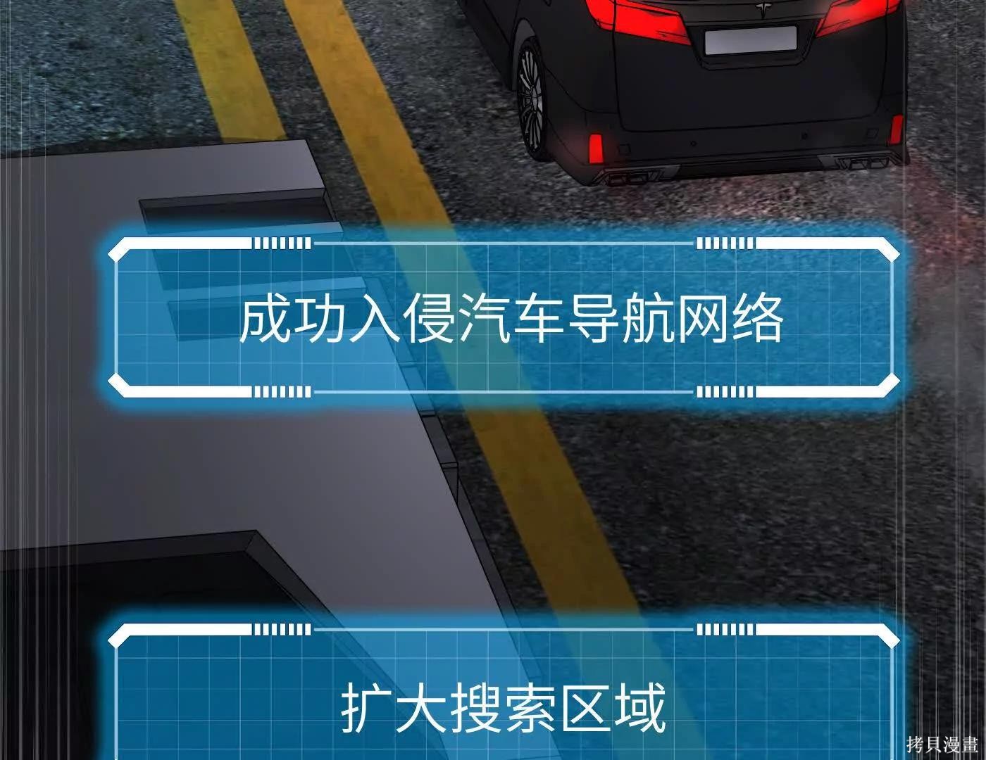 第75话 第90页