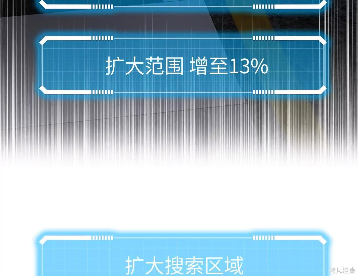 第75话 第91页