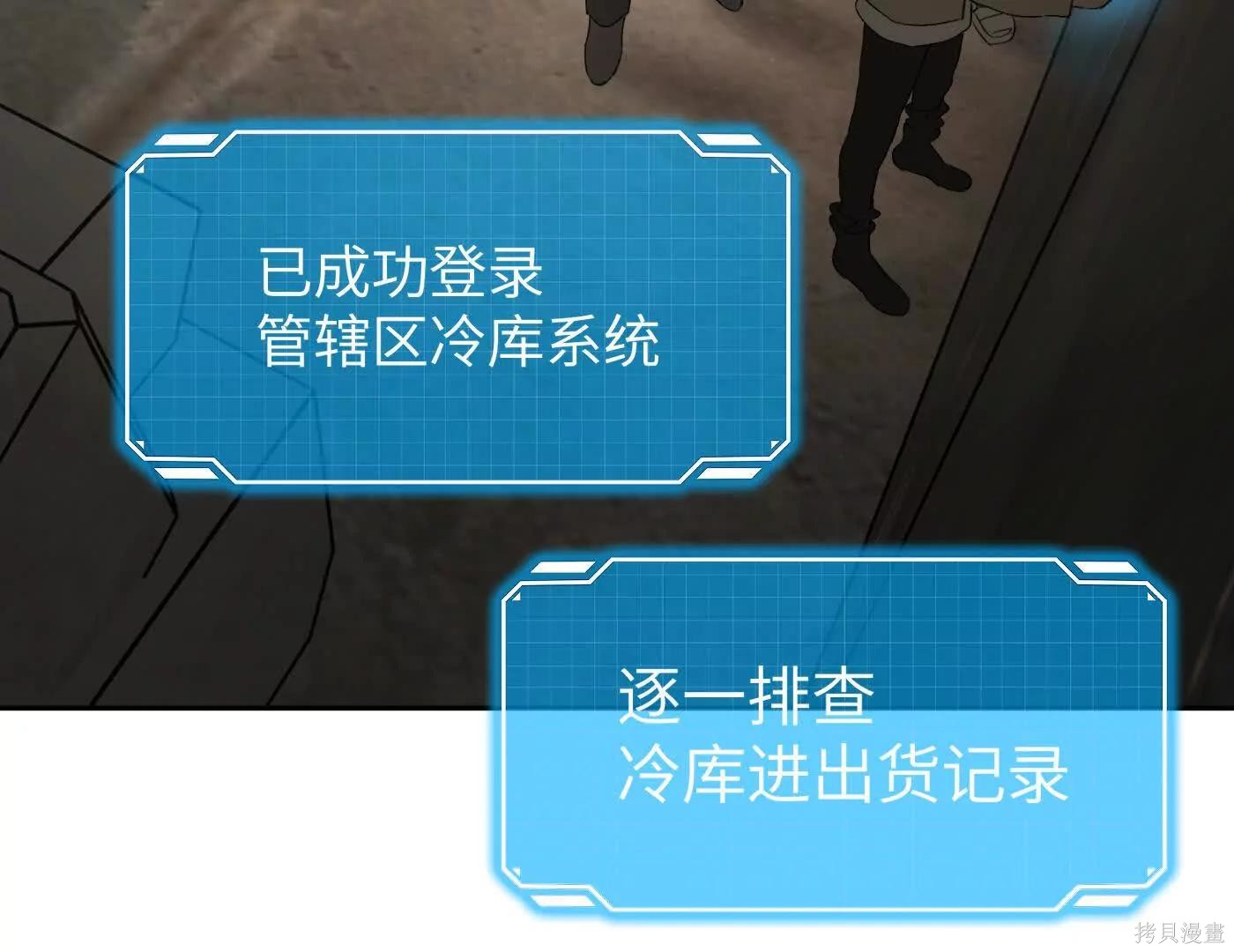 第75话 第97页