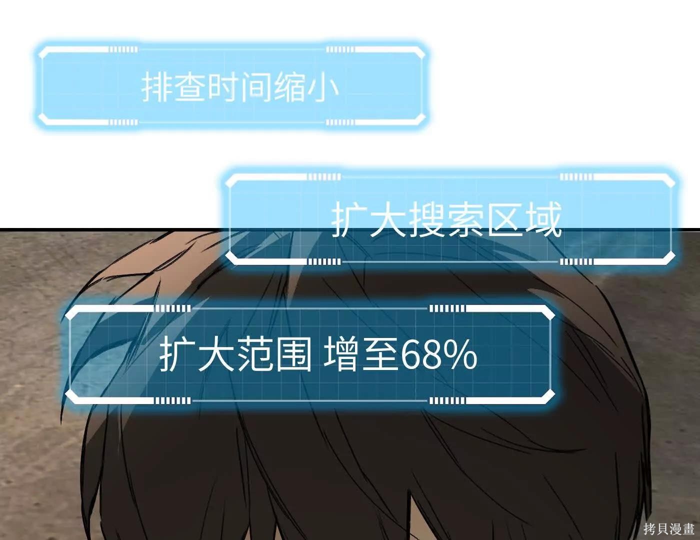 第75话 第98页
