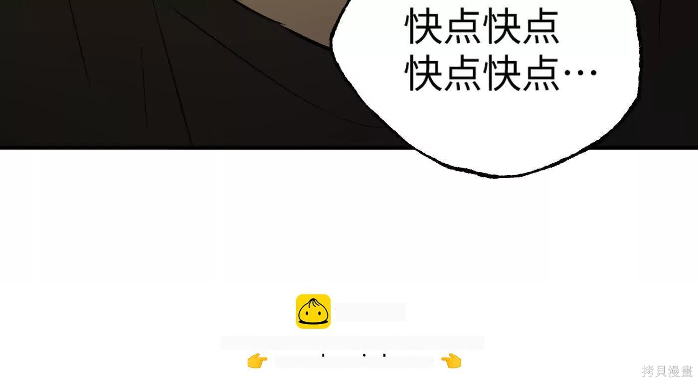 第75话 第100页