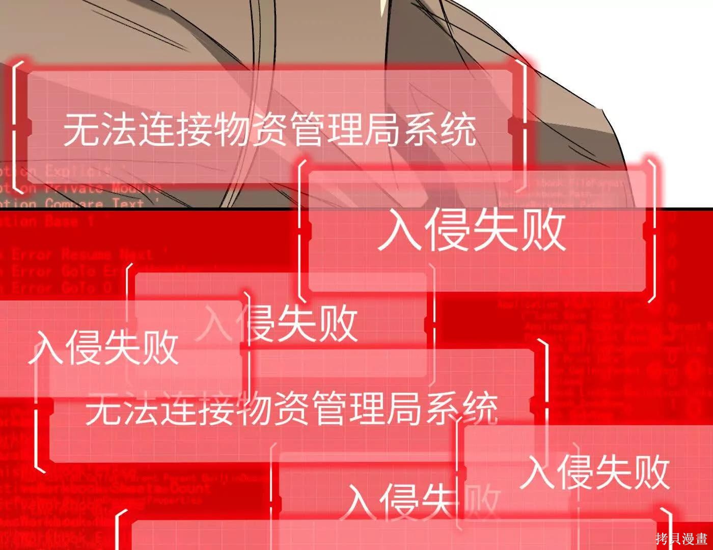 第75话 第110页
