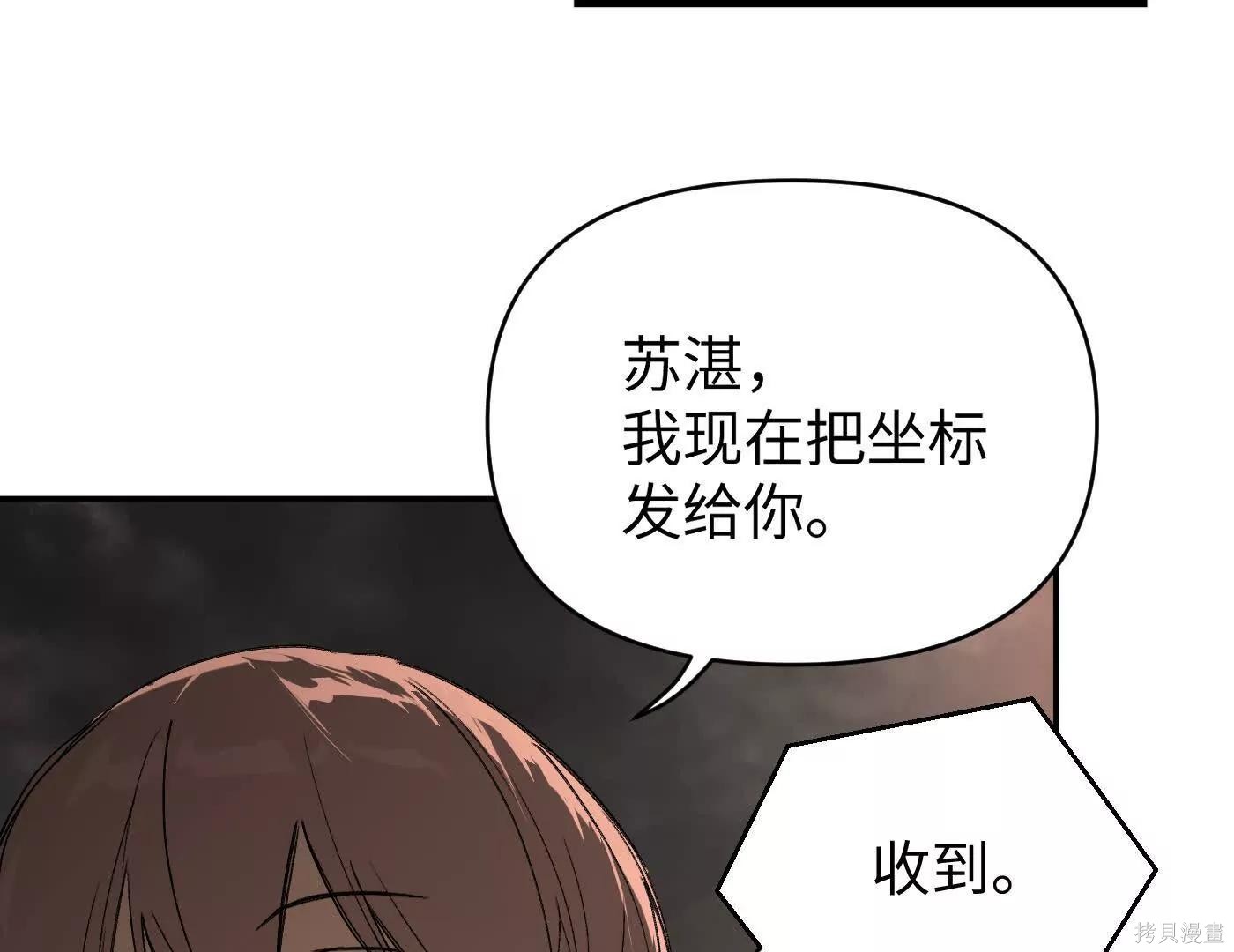 第75话 第169页