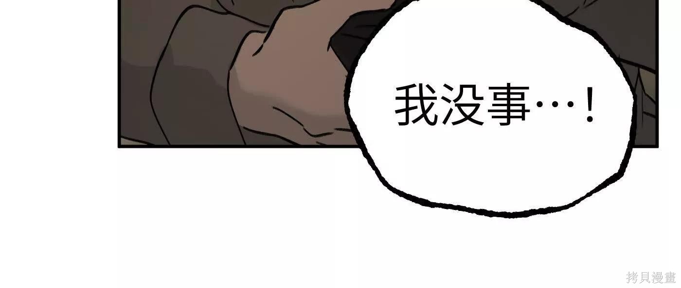 第75话 第173页