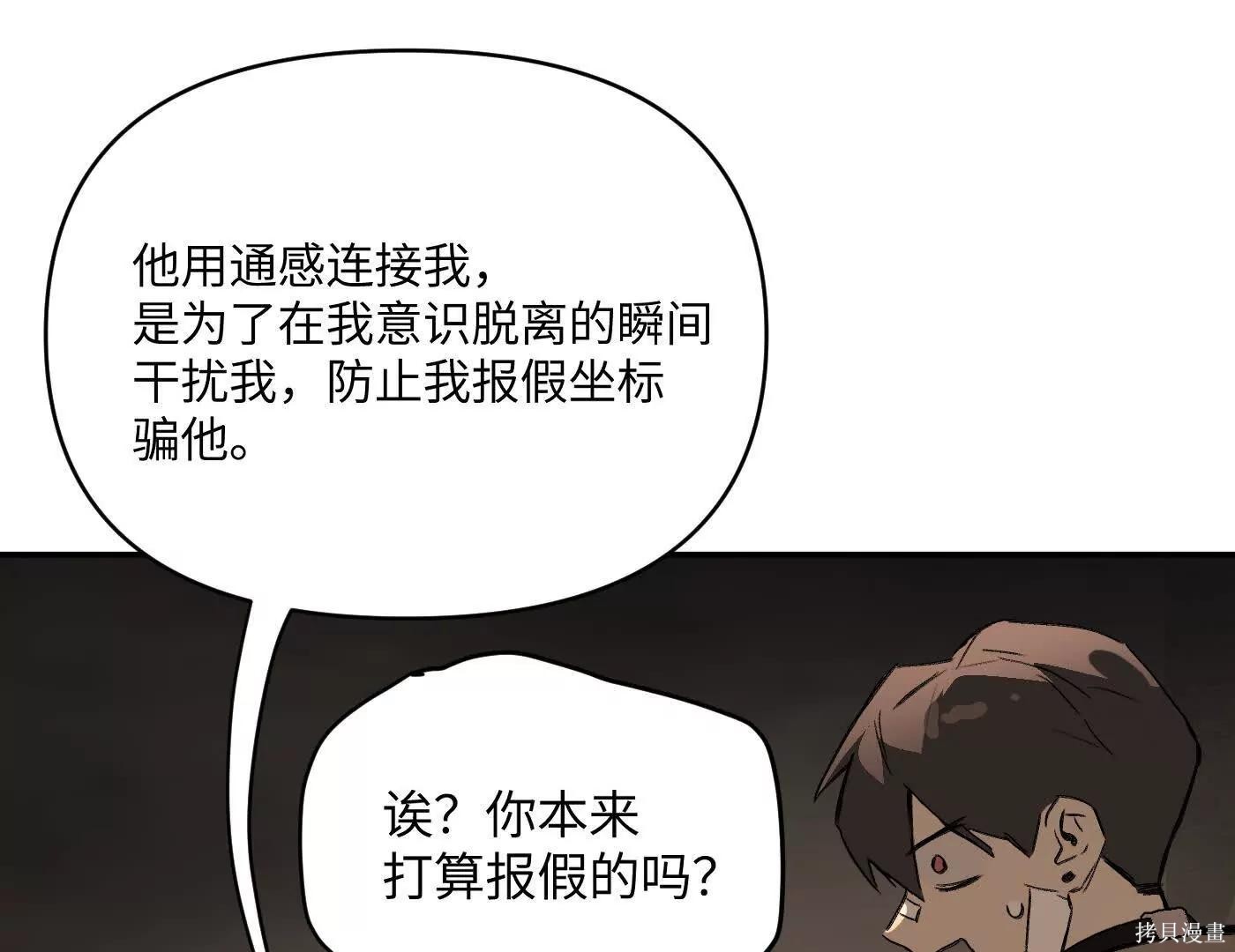 第75话 第177页