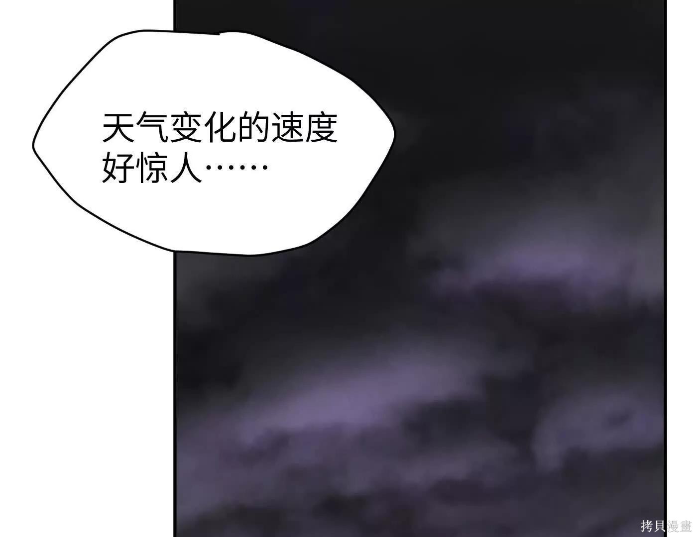第75话 第197页