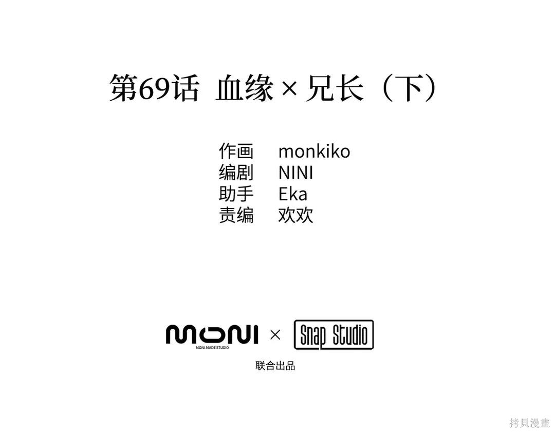 第69话 第2页