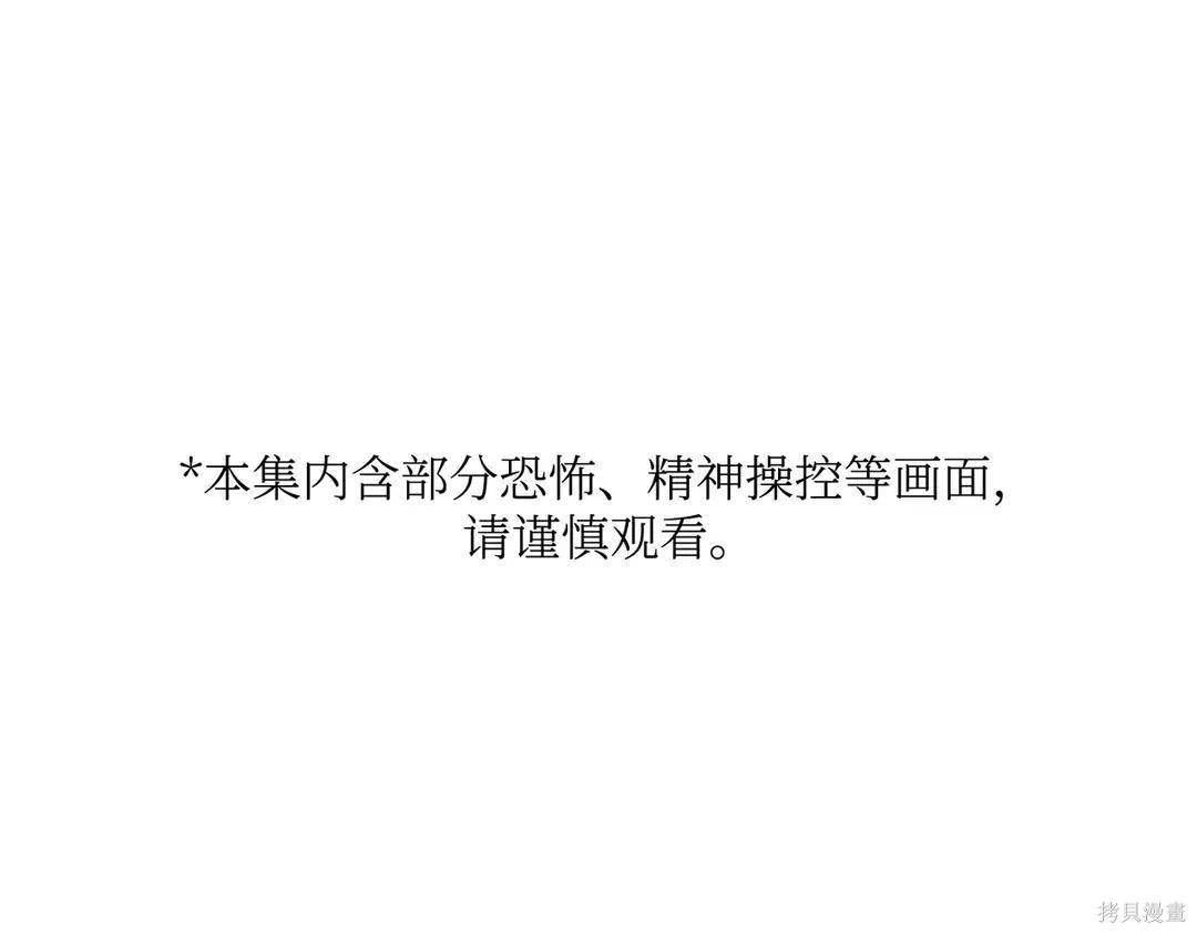 第69话 第3页