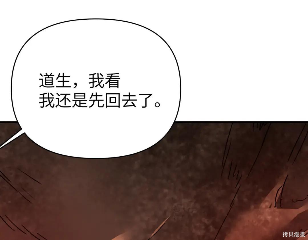 第69话 第7页