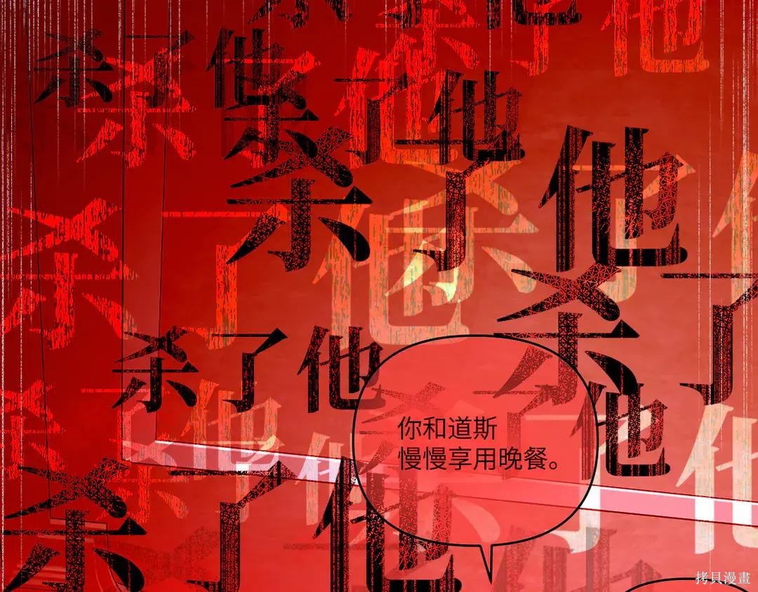 第69话 第10页