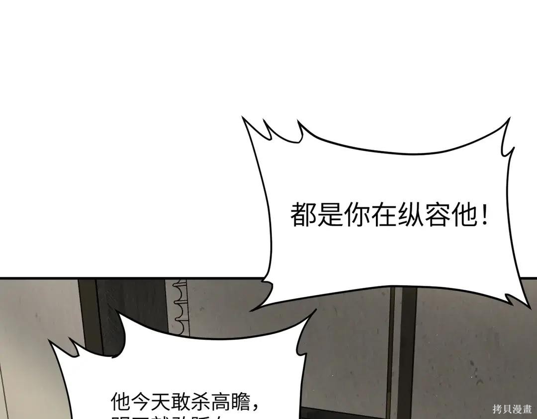 第69话 第24页
