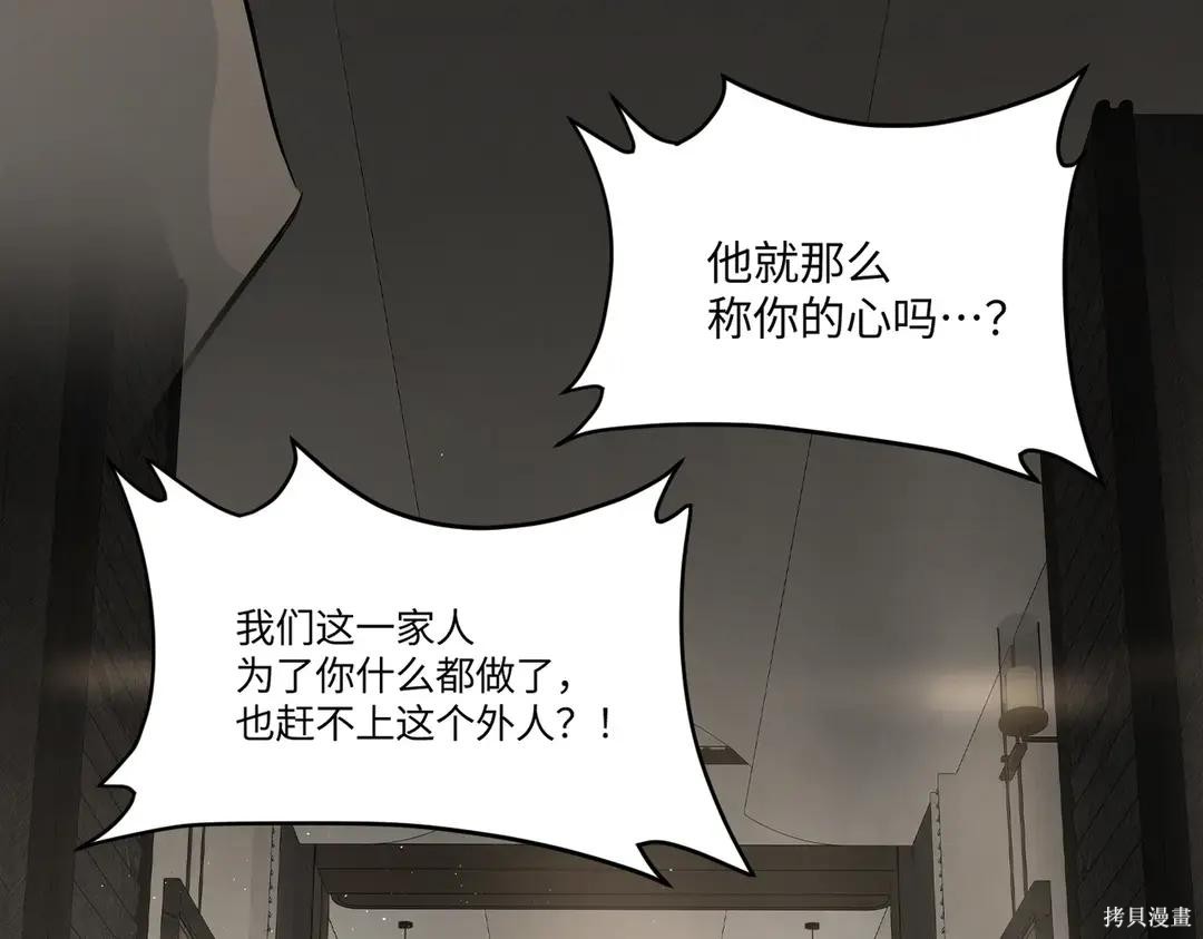 第69话 第33页
