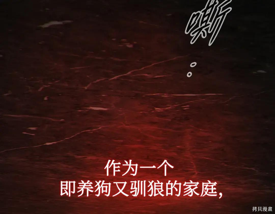 第69话 第50页