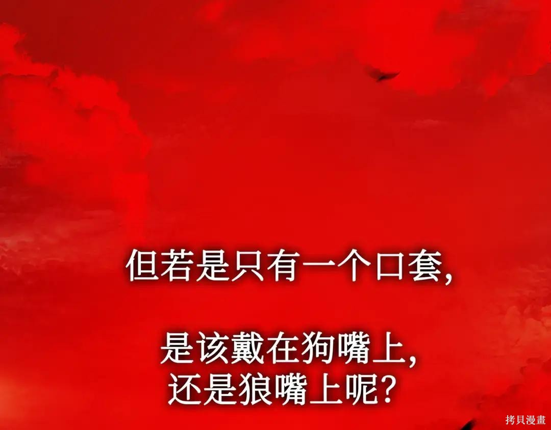 第69话 第59页