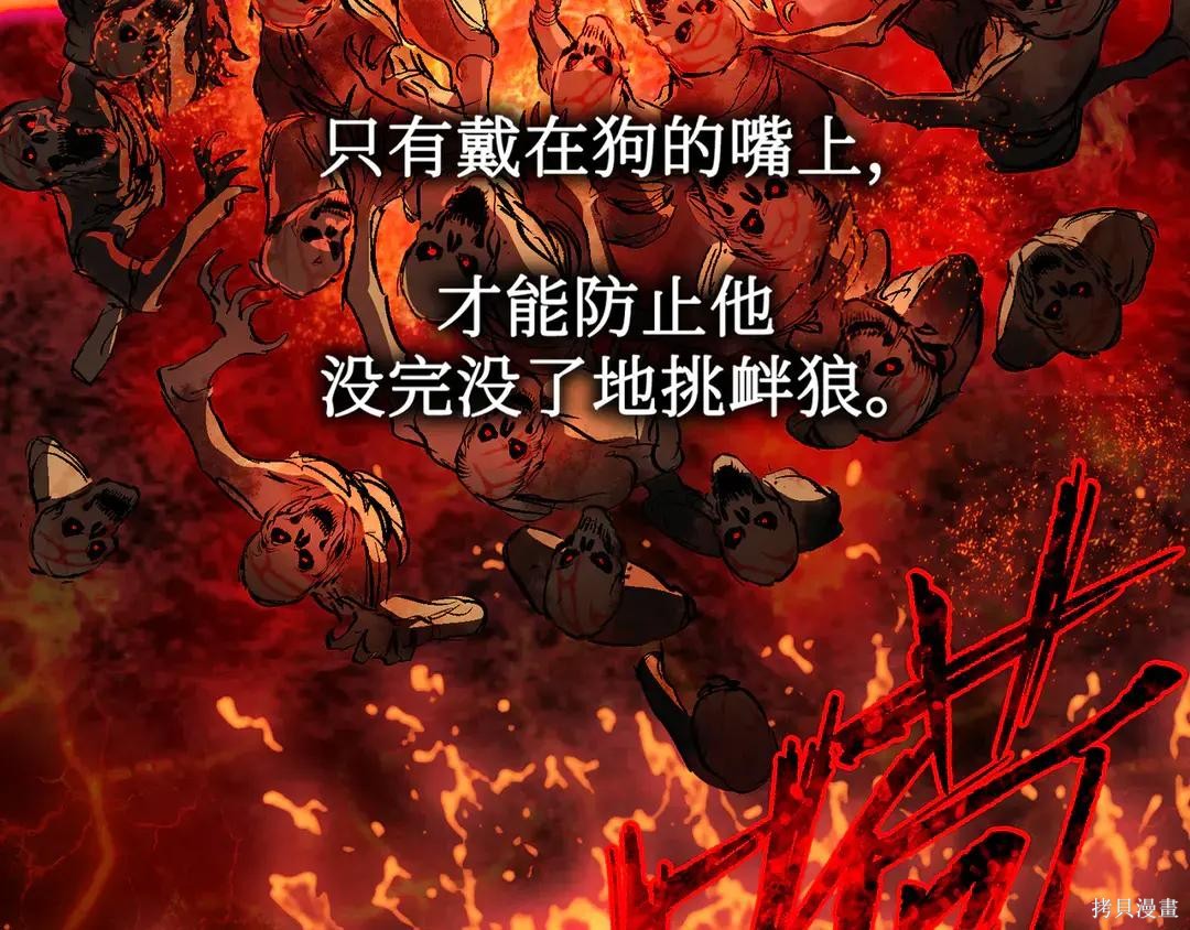 第69话 第67页