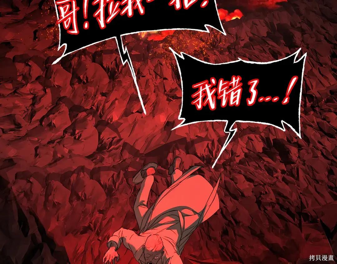 第69话 第73页