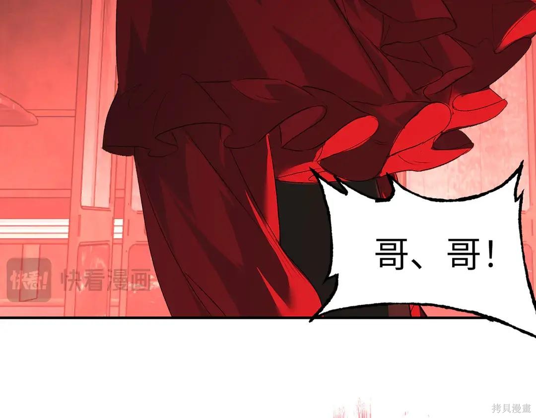 第69话 第79页