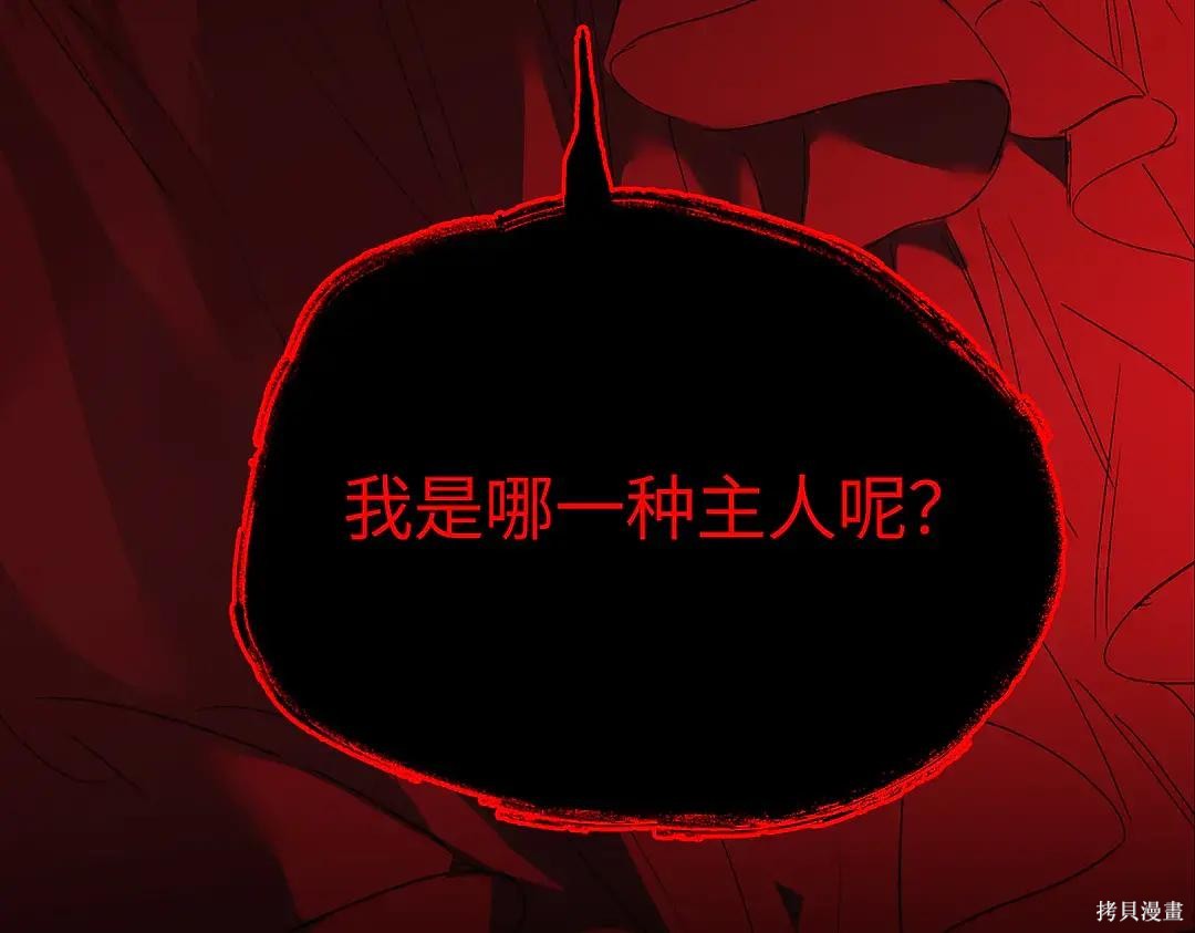 第69话 第85页