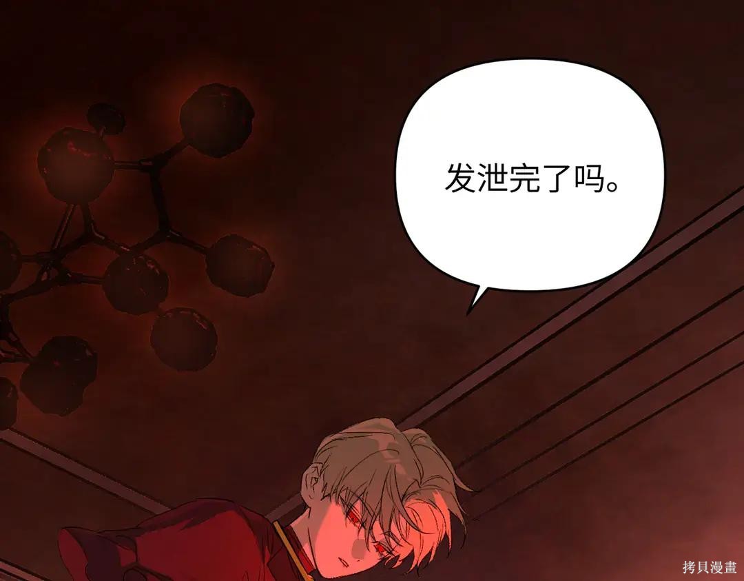 第69话 第89页