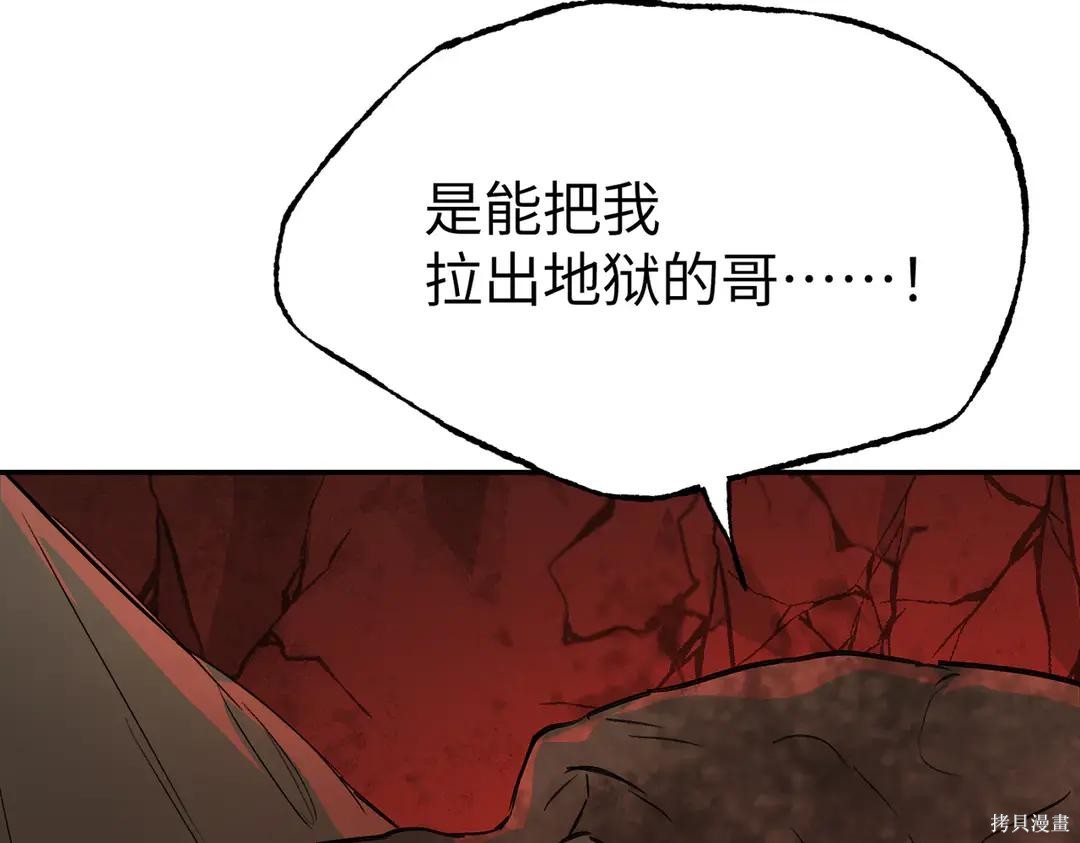 第69话 第96页