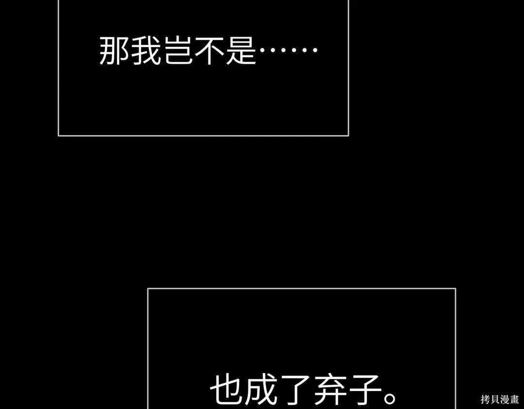 第69话 第114页