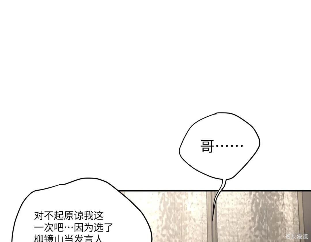 第69话 第123页