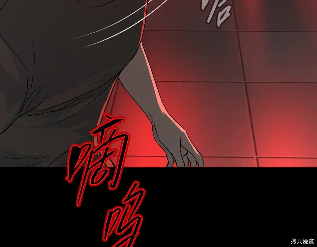 第69话 第166页
