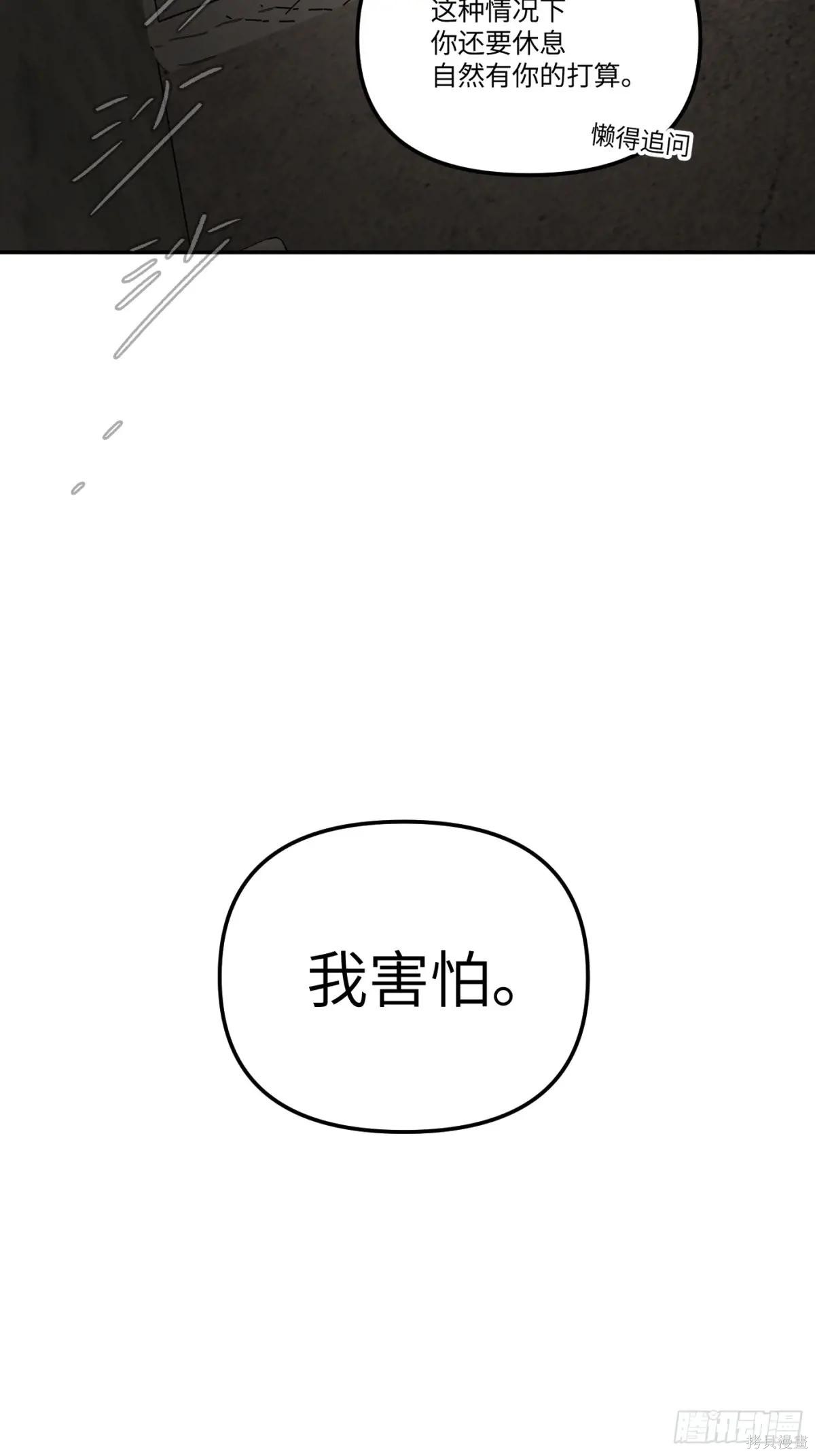 第36话 第2页