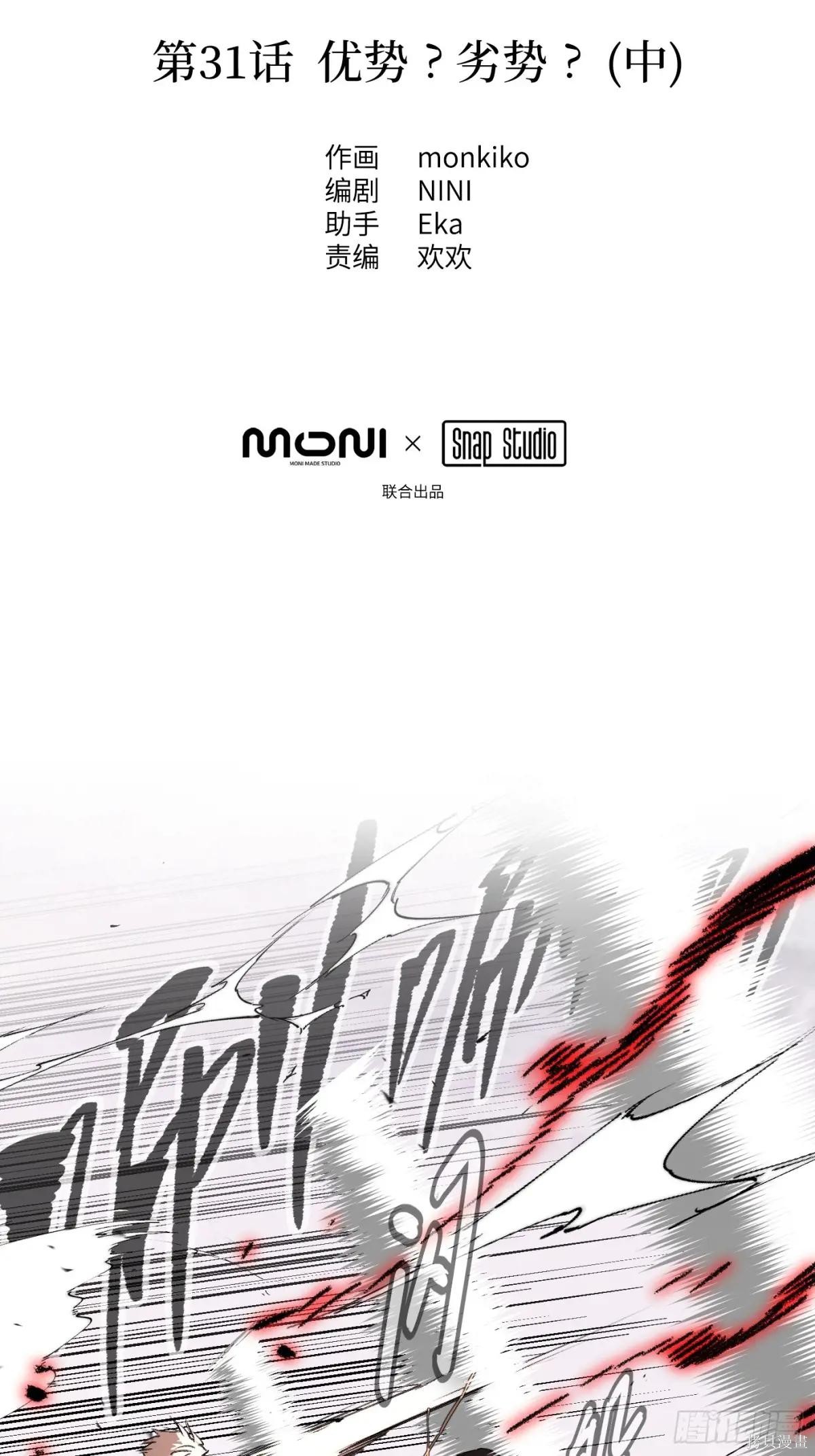 第31话 第4页