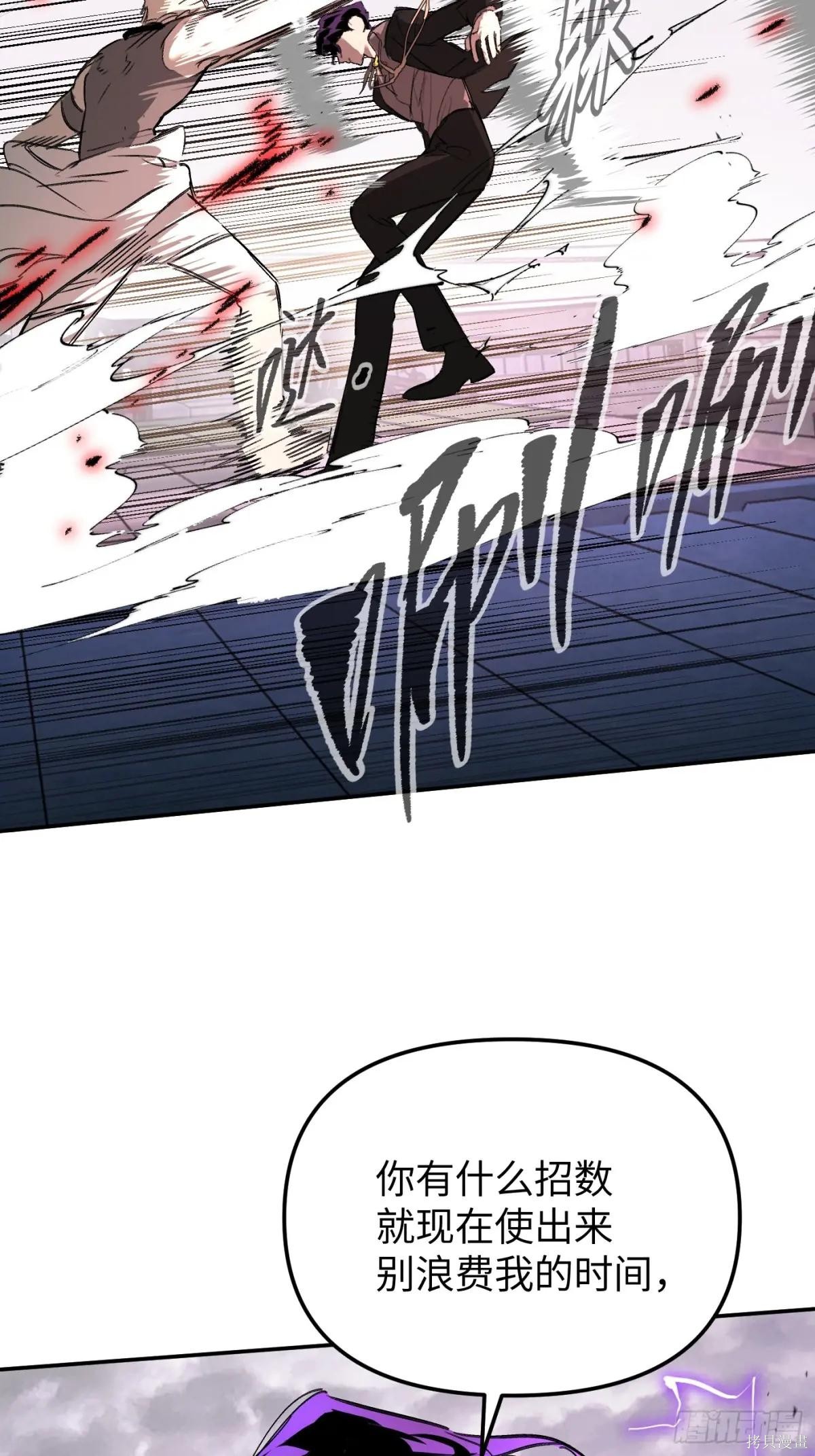 第31话 第5页