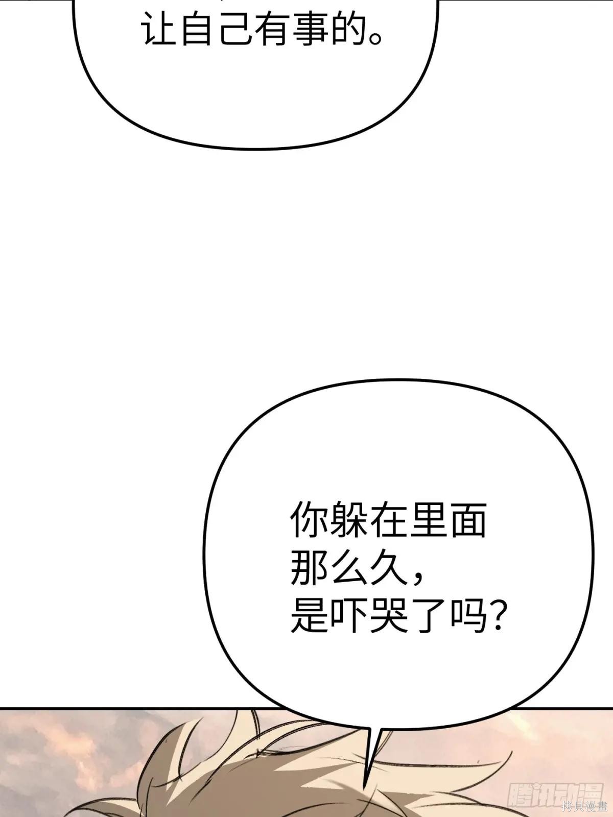 第27话 第3页