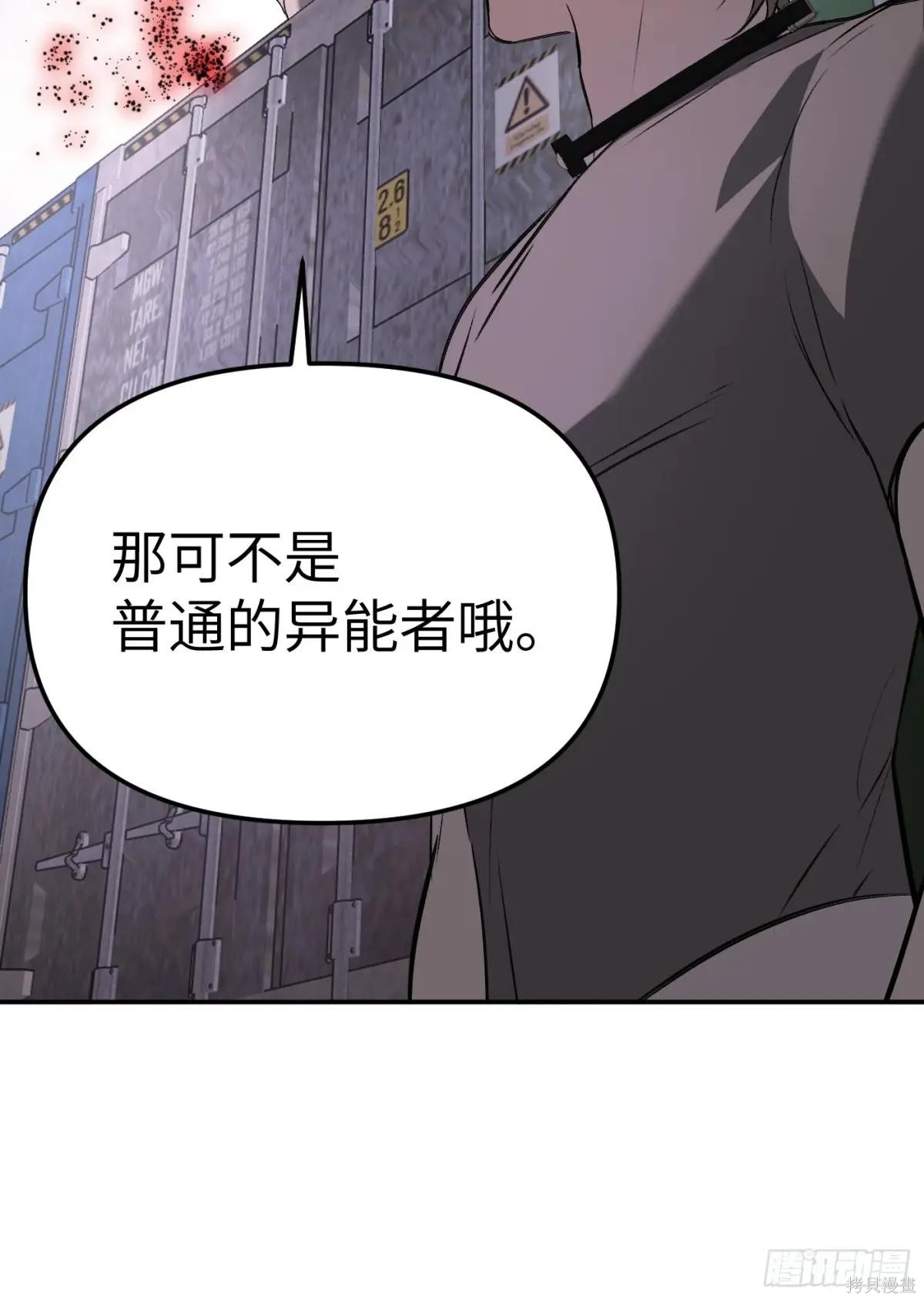 第27话 第16页