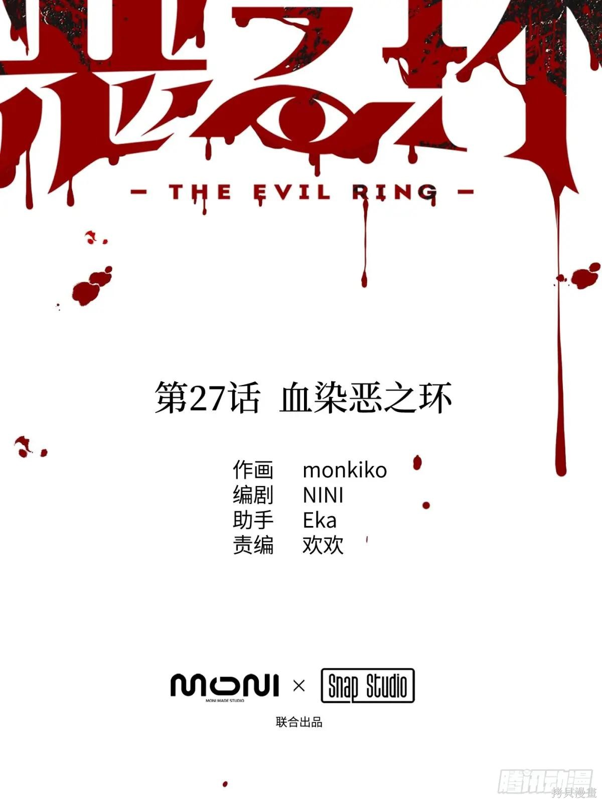第27话 第22页