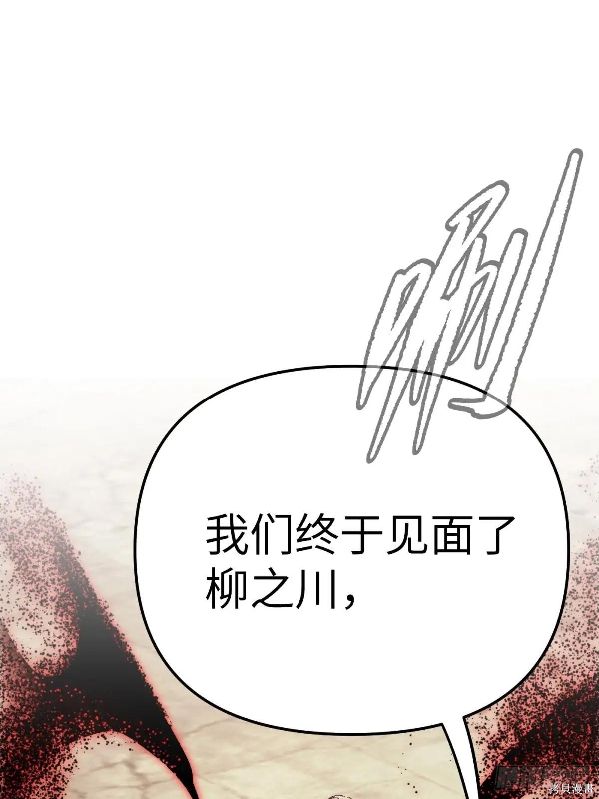 第27话 第23页