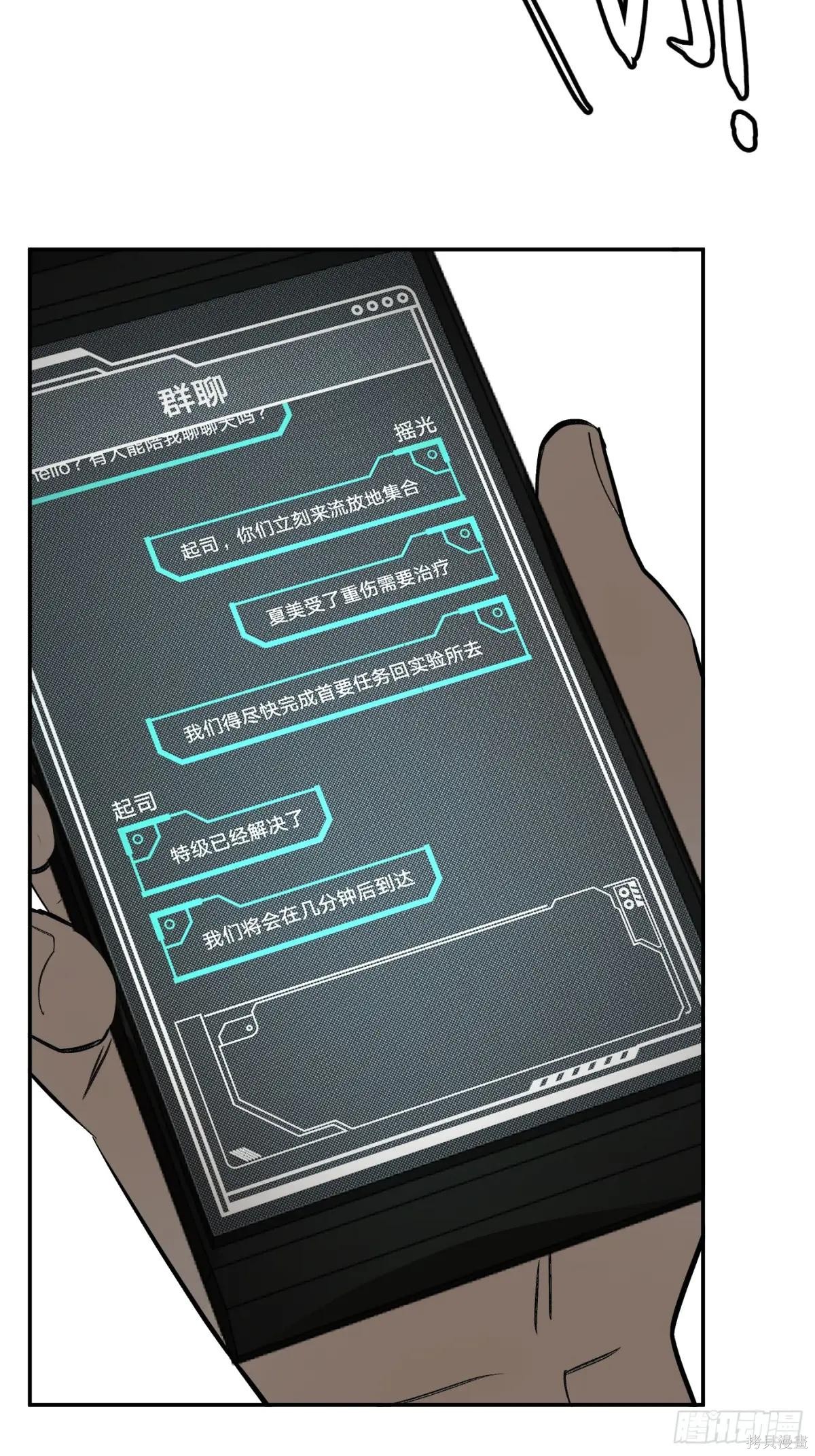 第27话 第31页