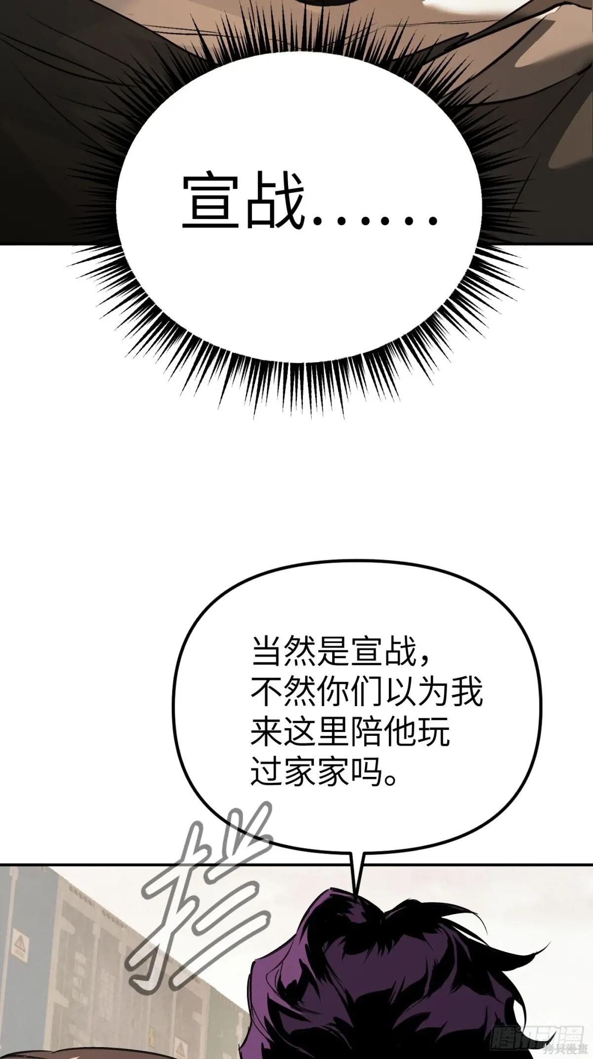 第27话 第37页