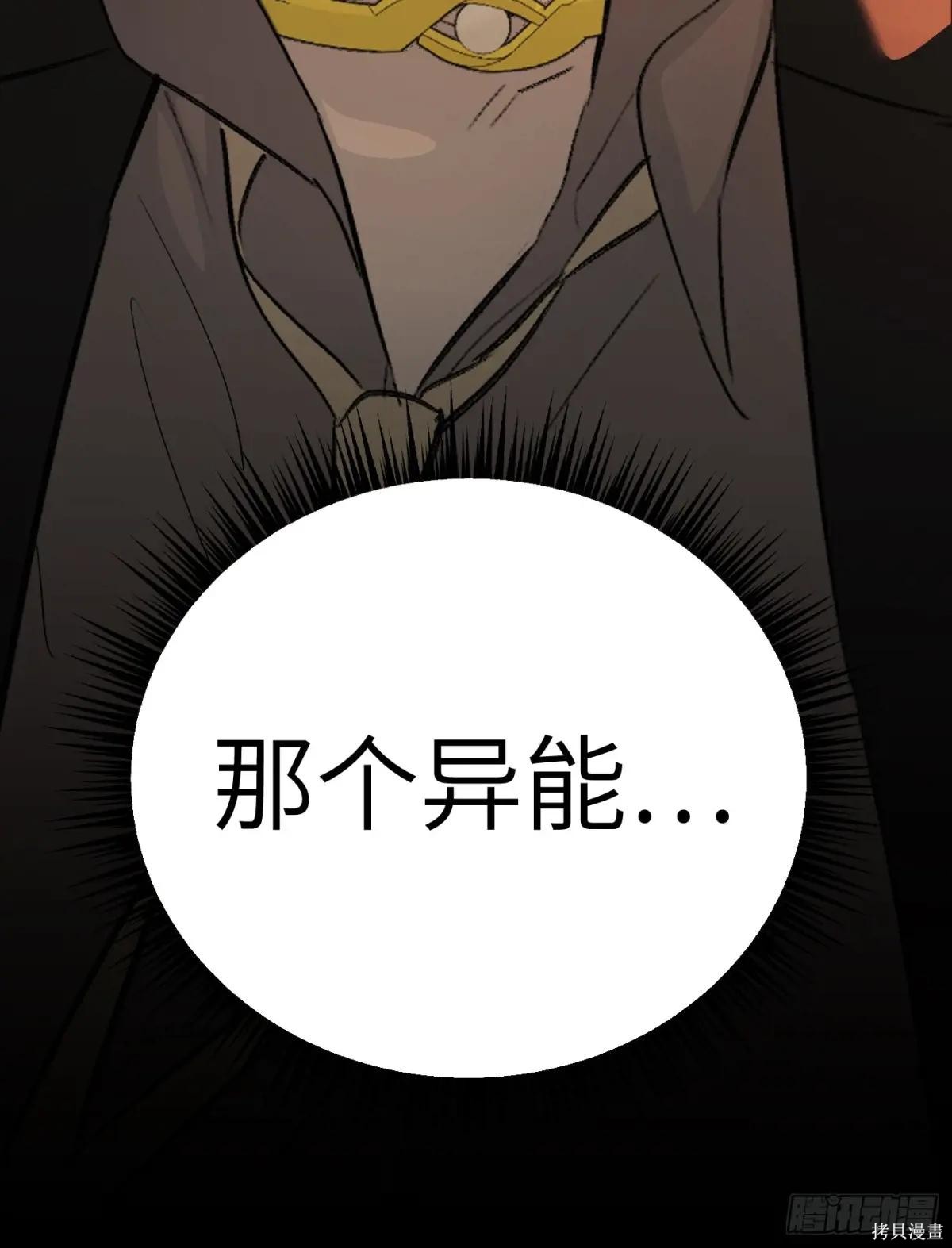第27话 第43页