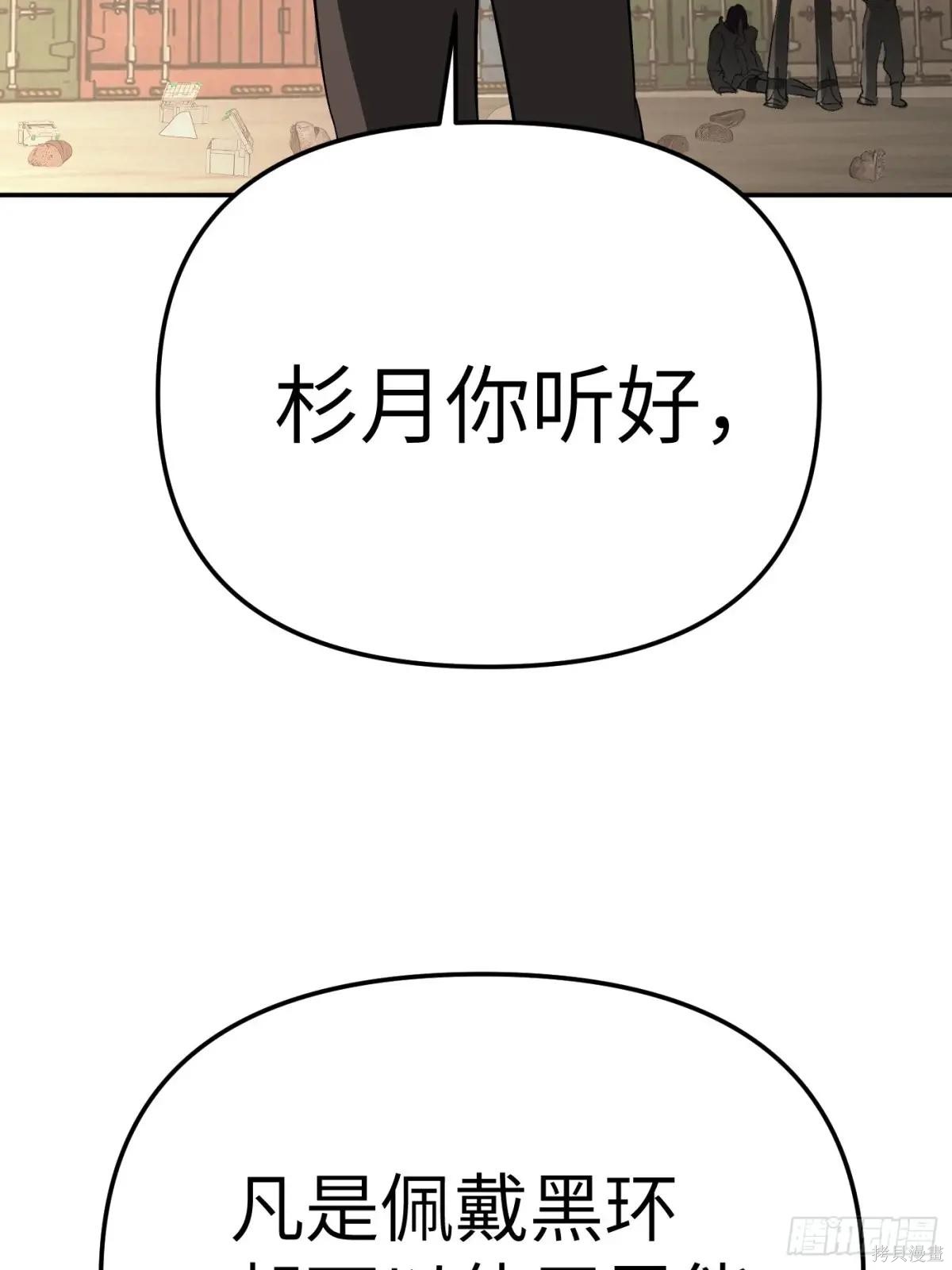 第27话 第50页