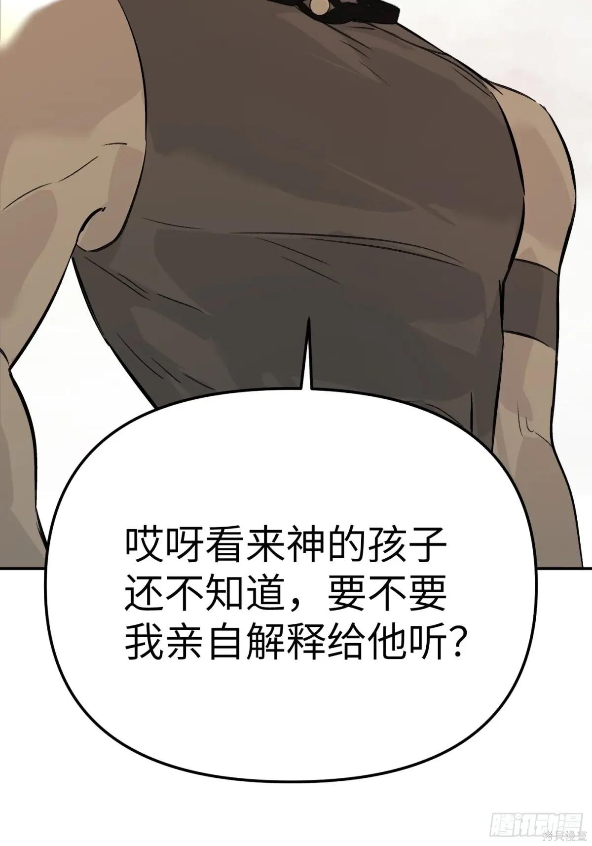 第27话 第58页