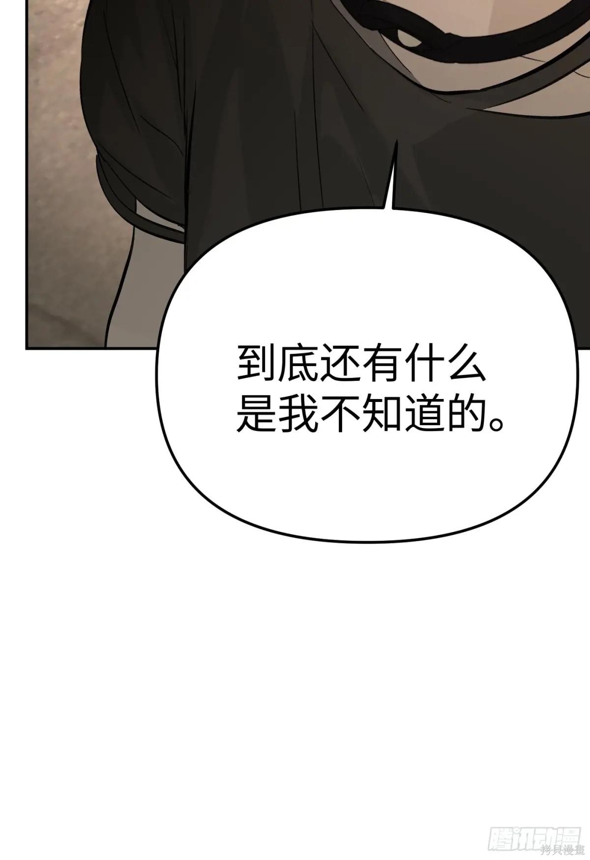 第27话 第62页