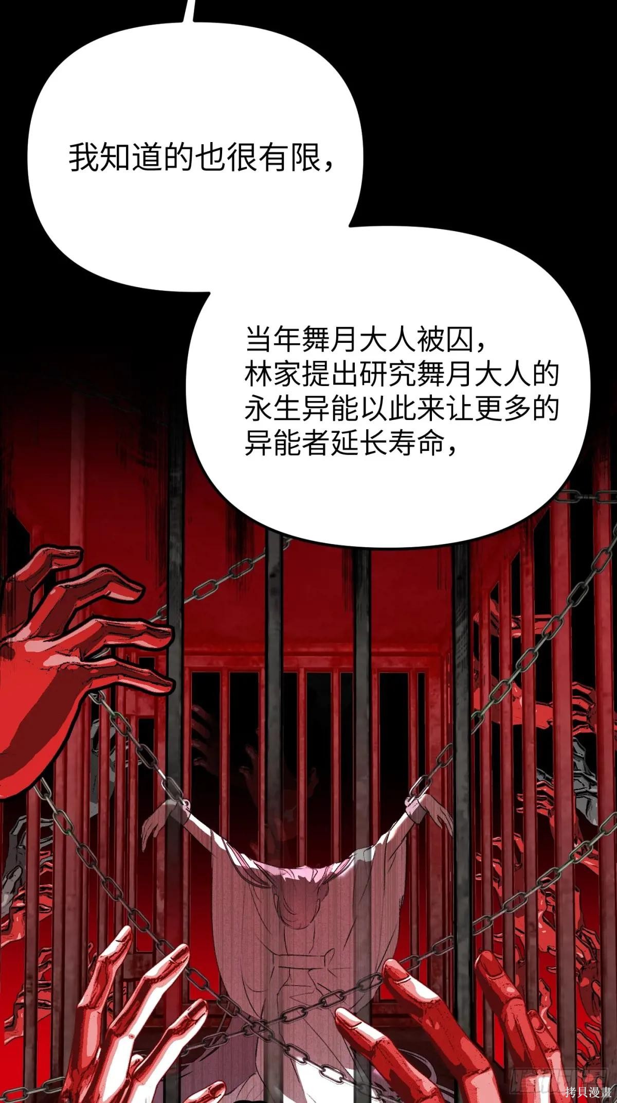 第27话 第64页