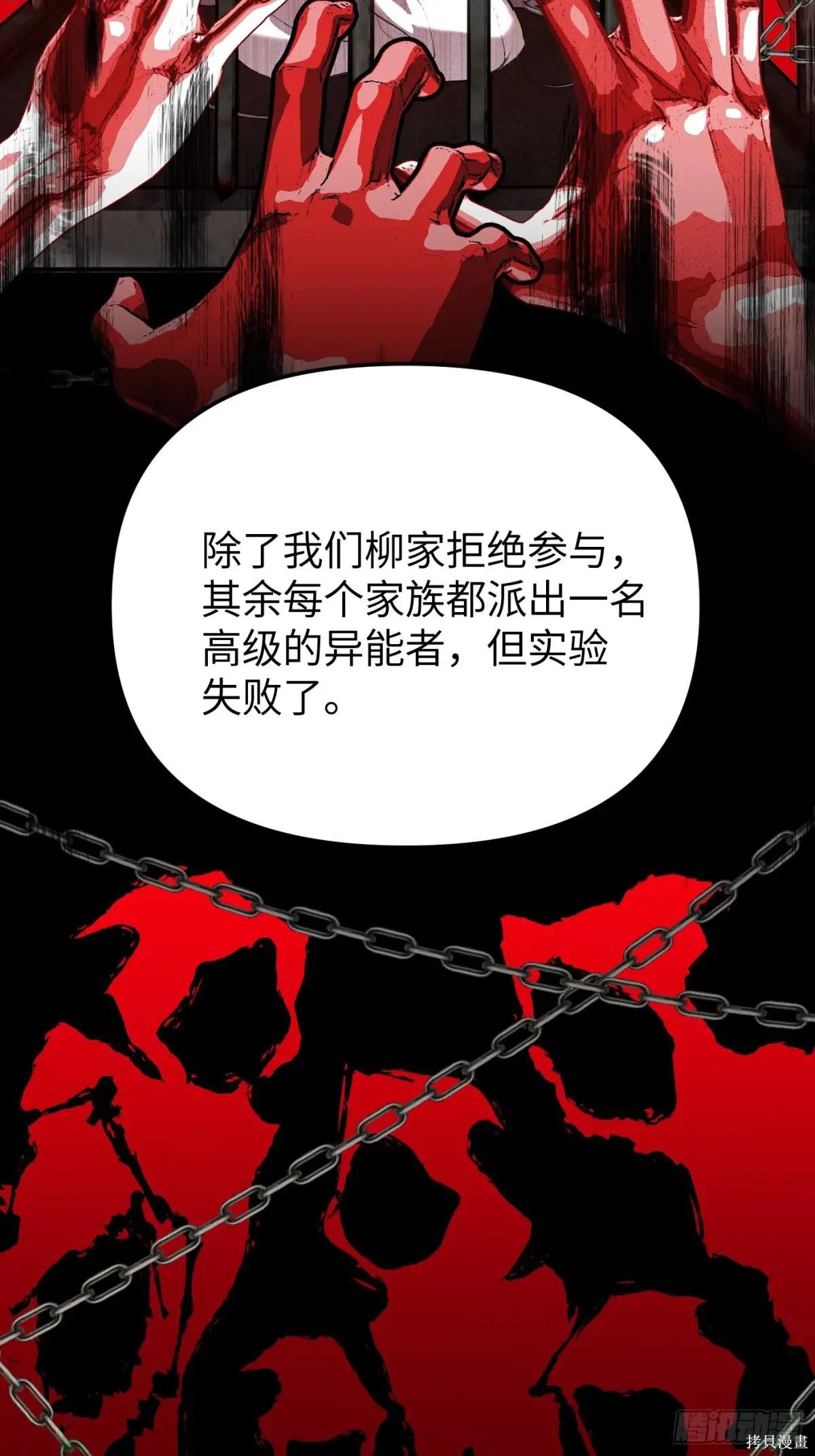 第27话 第65页