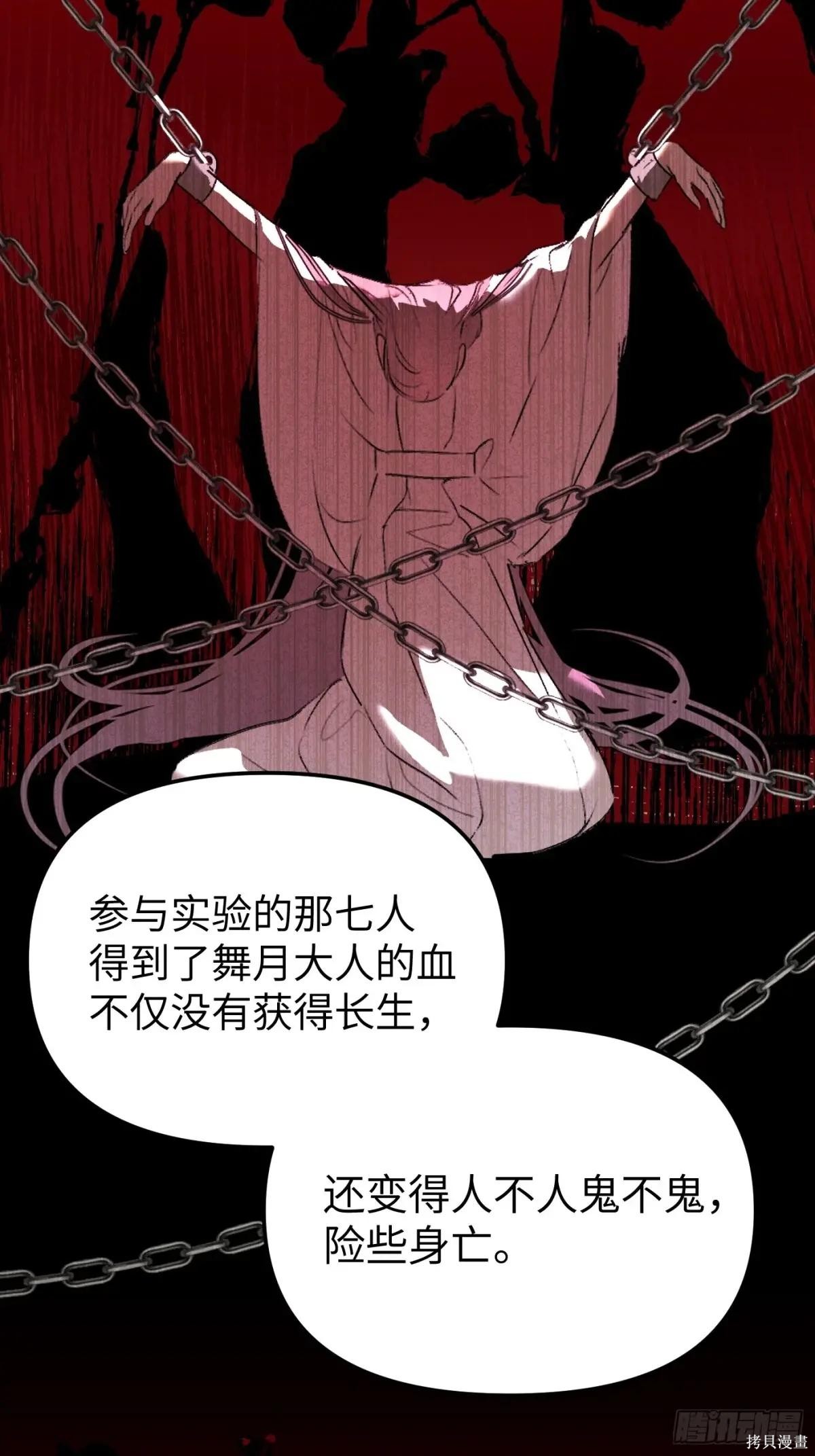 第27话 第66页