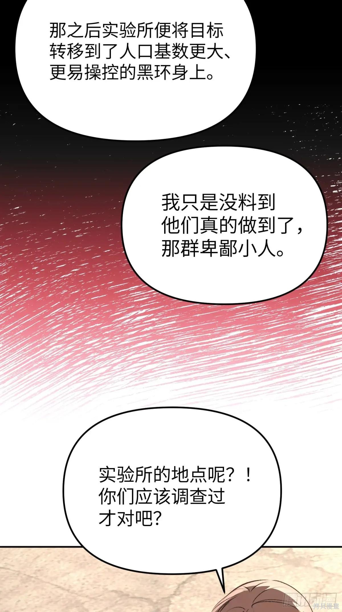 第27话 第68页