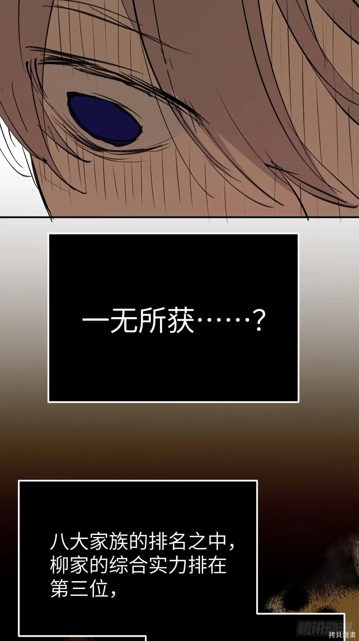 第27话 第70页