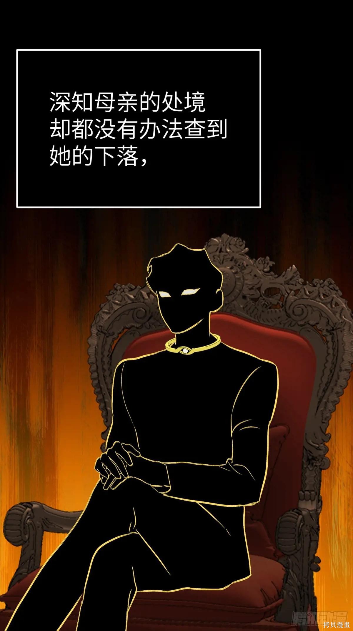 第27话 第73页
